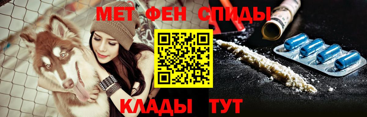 Амфетамин Розовый Красноперекопск