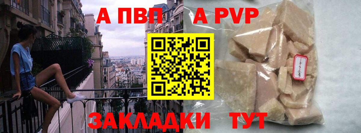 А ПВП СК Красноперекопск
