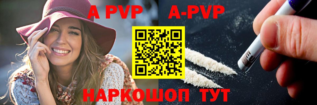 Красноперекопск  APVP мука  Alfa_PVP Crystall  APVP СК  Вход с VPN 
