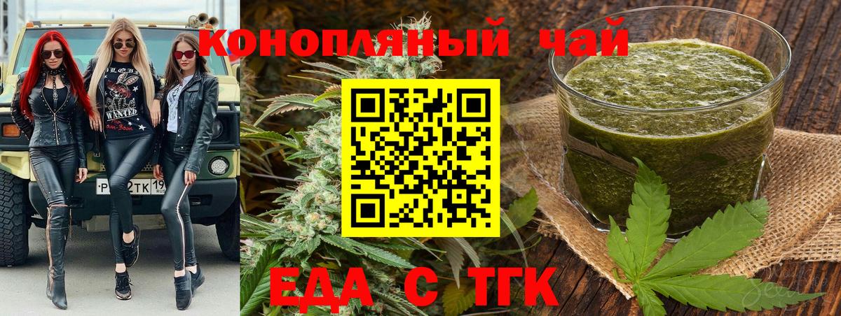Красноперекопск  Canna-Cookies конопля  Вход с VPN 