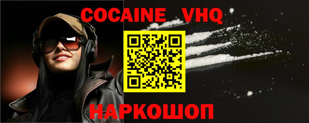 COCAIN Колумбийский Красноперекопск