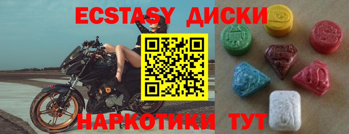 ЭКСТАЗИ Дубай Красноперекопск