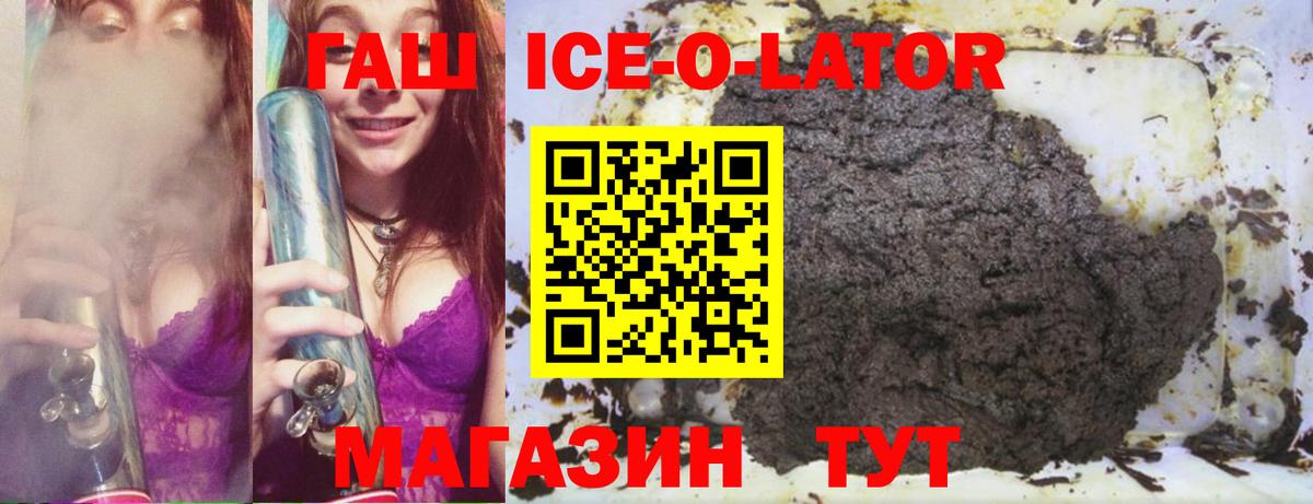 ГАШИШ Изолятор  Вход с VPN  Красноперекопск  ГАШИШ Cannabis 