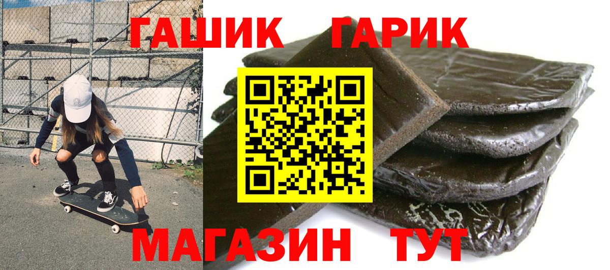 ГАШИШ Cannabis Красноперекопск