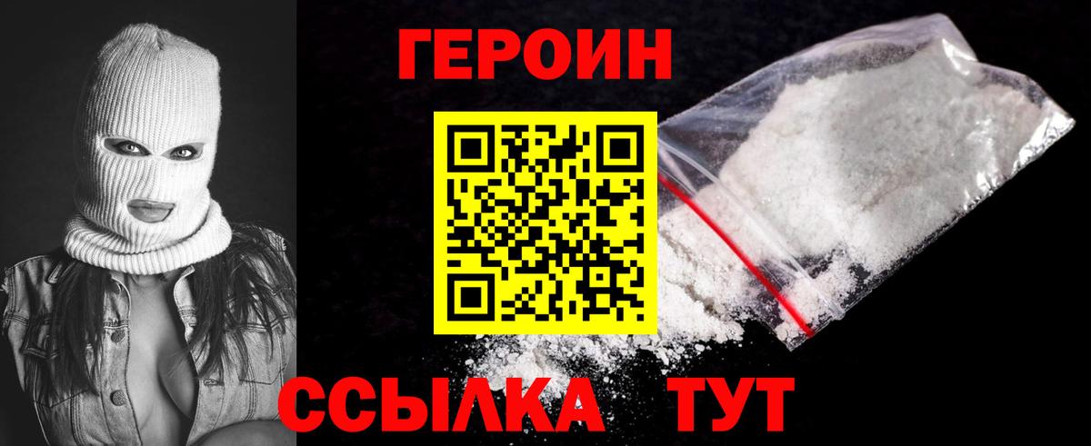 Героин Афган  Вход с VPN  Красноперекопск 