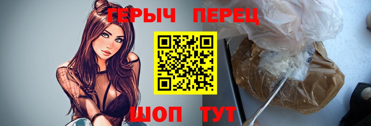ГЕРОИН афганец Красноперекопск