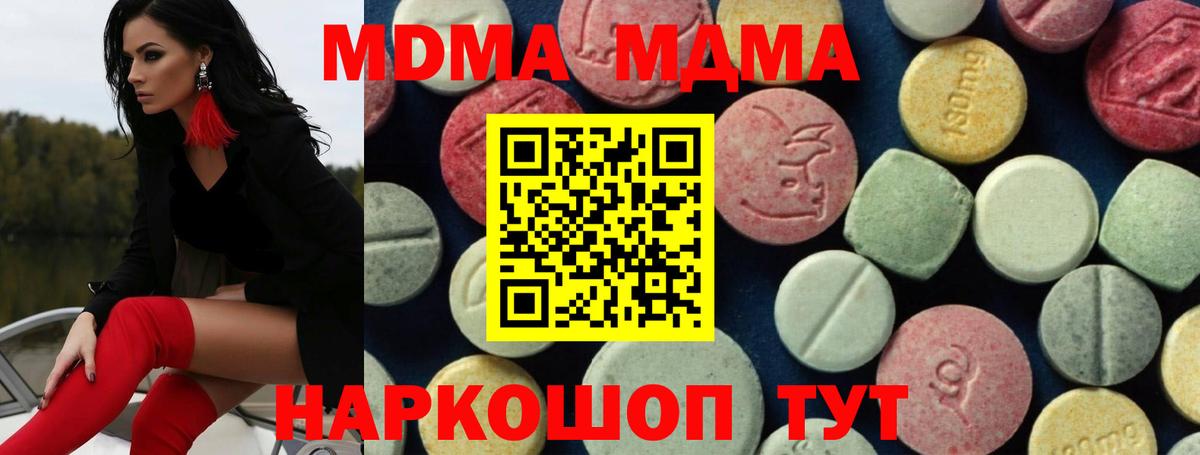Красноперекопск  MDMA Molly  Вход с VPN 