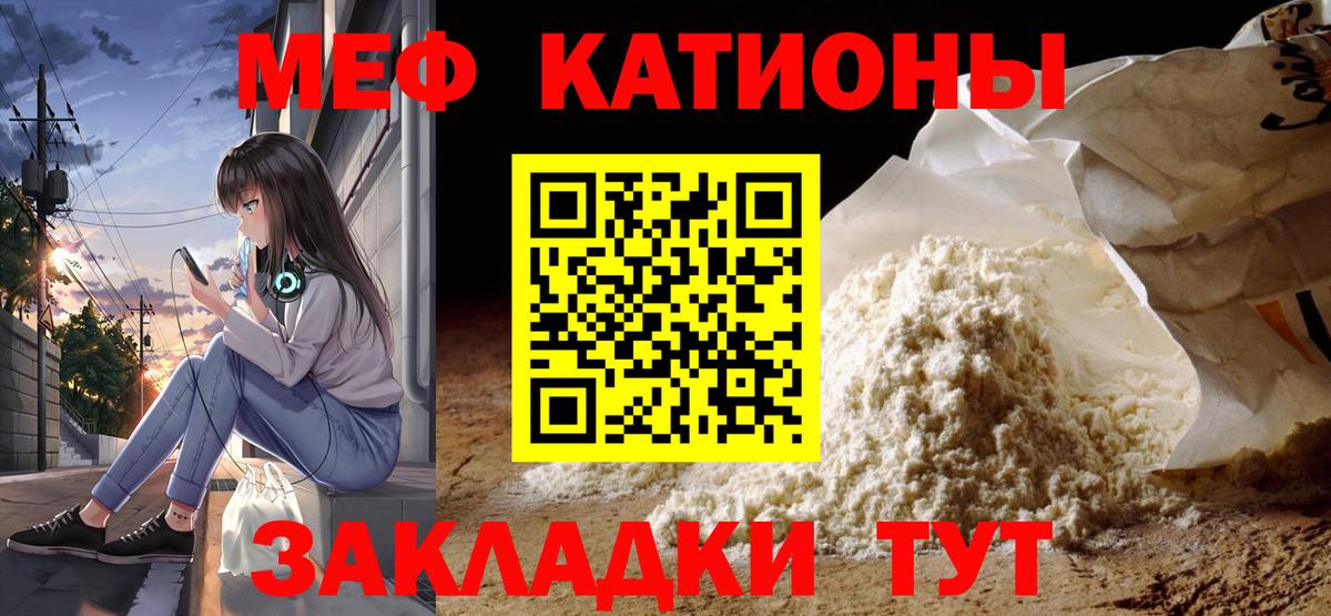 МЯУ-МЯУ VHQ  Мефедрон  Красноперекопск  Меф кристаллы  Вход с VPN 