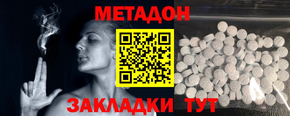Красноперекопск  МЕТАДОН мёд  mega как войти  Вход с VPN 
