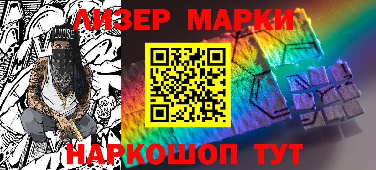 Марки NBOMe 1,5мг  Вход с VPN  Марки NBOMe 1,5мг  Красноперекопск 