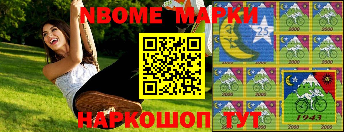 Марки N-bome 1,5мг Красноперекопск